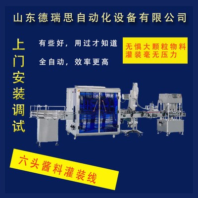 双头辣椒酱灌装生产线 全自动辣椒酱灌装机 大颗粒转阀图3
