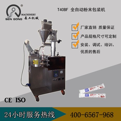 洗衣粉粉末自动包装机图5
