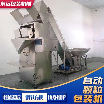 厂家供应八宝粥杂粮颗粒包装机 八宝茶半自动颗粒包装机包装秤图4