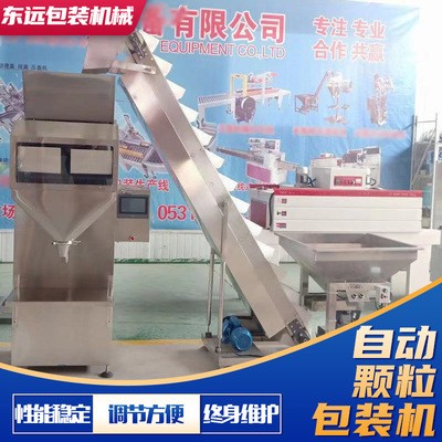 厂家供应八宝粥杂粮颗粒包装机 八宝茶半自动颗粒包装机包装秤图2