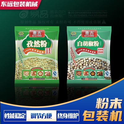 厂家供应蓝莓果粉食品类粉末包装机 五谷杂粮粉自动计量包装机图4
