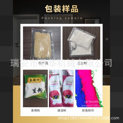 厂家供应 全自动粉剂定量包装机 咖啡 速溶 药粉包装药业包装设备图3