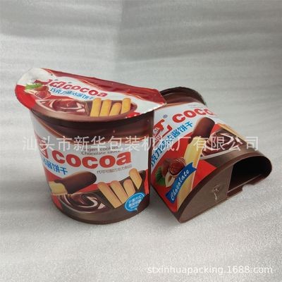 全自动塑料果冻杯液体膏体固体酸奶巧克力冰淇淋全自动灌装封口机图4