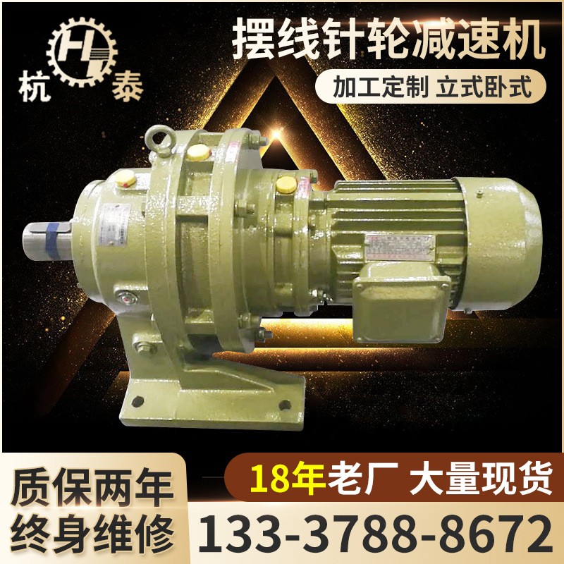 厂家供应摆线针轮减速机配件各种速比可配电机大量现货来图可定制图5
