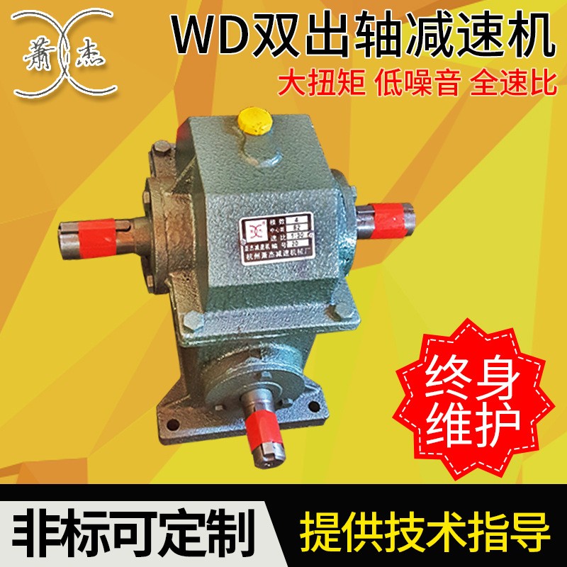 双出轴涡轮减速机 双出轴减速机定做 涡轮蜗杆减速机定制生产厂家图5