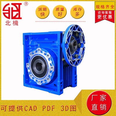 北机牌NMRV蜗轮蜗杆减速机 NRV铝壳变速器带尾轴 RV现货齿轮箱图2