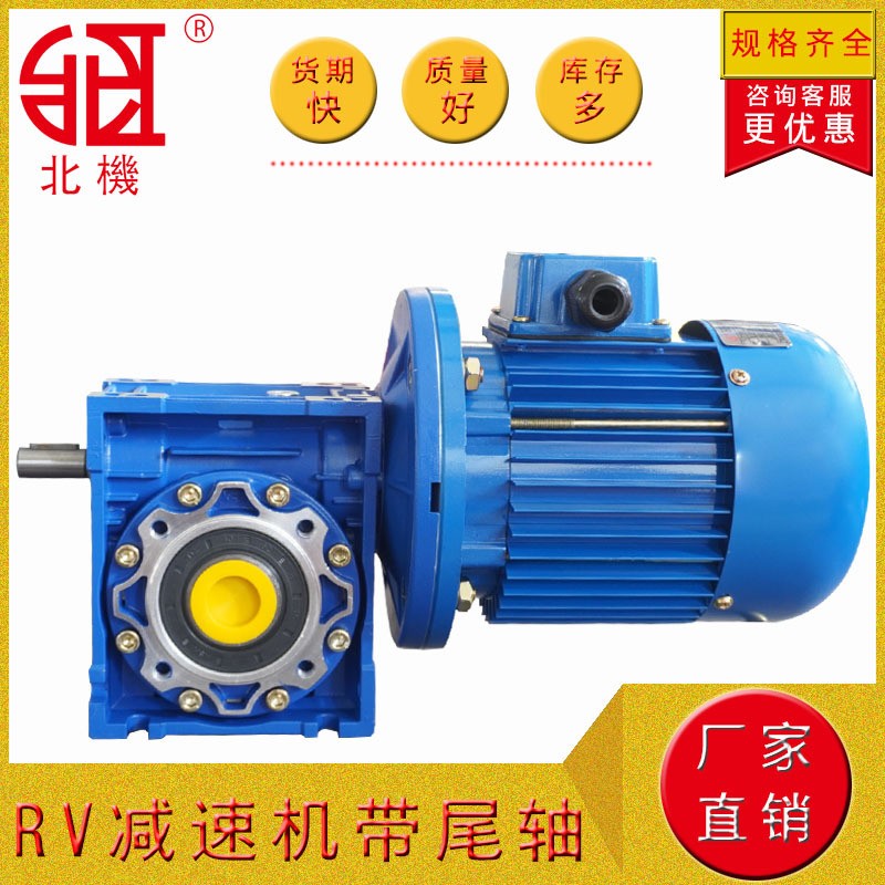 北机牌NMRV蜗轮蜗杆减速机 NRV铝壳变速器带尾轴 RV现货齿轮箱图5