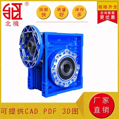 北机牌NMRV蜗轮蜗杆减速机 NRV铝壳变速器带尾轴 RV现货齿轮箱图3