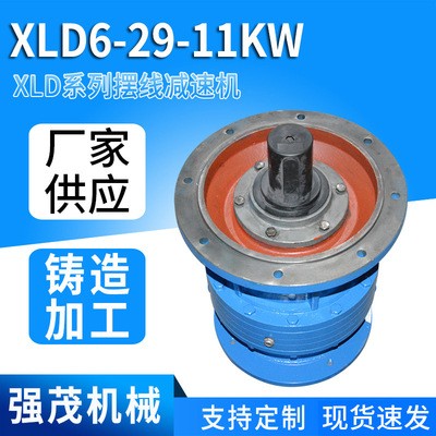 X系列摆线减速机立式摆线针轮减速机单级减速机厂家供应图4