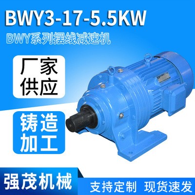 厂家供应摆线针轮减速机1.5KW卧式小型硬齿面行星减速机图3