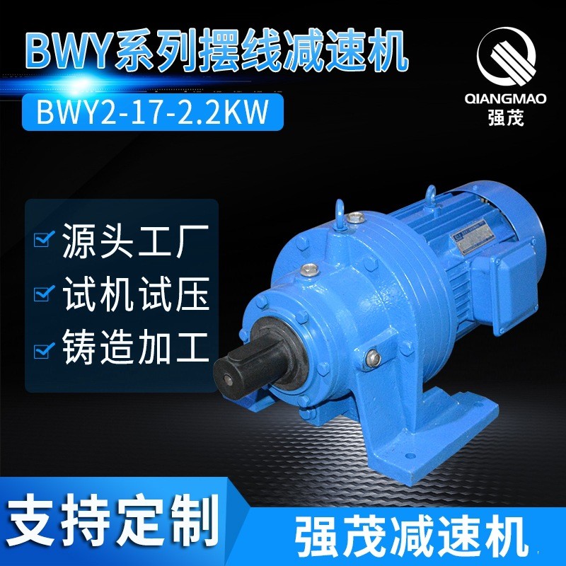 厂家供应摆线针轮减速机1.5KW卧式小型硬齿面行星减速机图4
