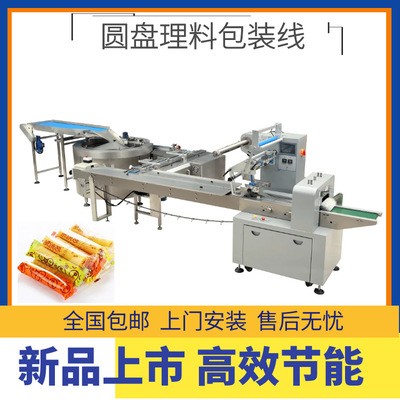 厂家现货圆盘自动蛋卷无托理料包装机 米通无托理料装袋包装机械图5