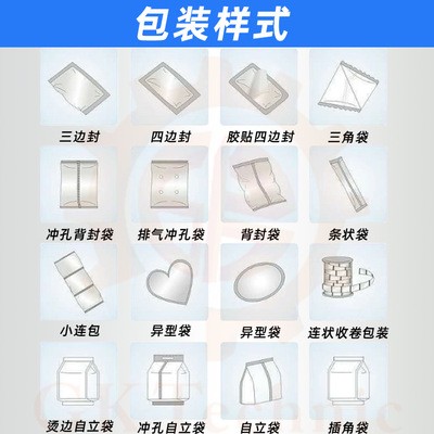 包装机全自动定量咖啡多功能多列木屑糖果塑料背封卷膜颗粒包装机图3