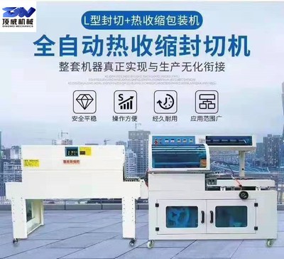 包装厂家全自动封切机一次性餐具书本礼品热收缩膜包装机现货批发图5