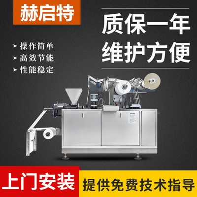 NB-330型全自动高速暖宝宝暖脚贴包装机 一次性加热医疗生产设备图3