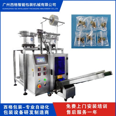 厂家供应 膨胀螺丝计数包装机 五金点数包装设备+隔音罩图3