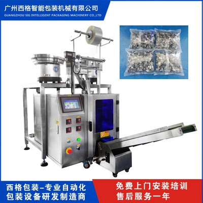厂家供应 膨胀螺丝计数包装机 五金点数包装设备+隔音罩图2