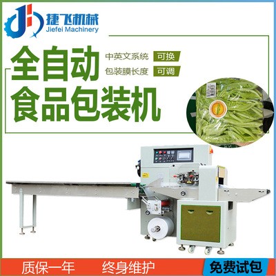 蔬菜食品糕点三边封口机餐具五金糖果背封覆膜机全自动枕式包装机图5
