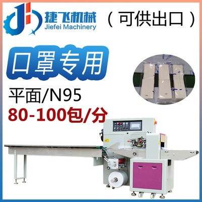 东莞现货全自动口罩枕式包装机 Kn95 平面口罩高速入袋打包封口机图5