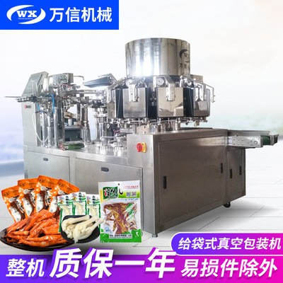 真空包装机 全自动给袋式五谷杂粮鸭蛋真空包装机 零食定量包装机图3