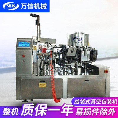 真空包装机 全自动给袋式五谷杂粮鸭蛋真空包装机 零食定量包装机图4