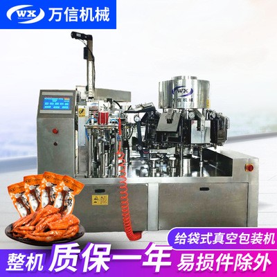 真空包装机 全自动给袋式五谷杂粮鸭蛋真空包装机 零食定量包装机图2