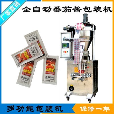 牛排酱 番茄酱 花椒油包装机生产厂家 三边封液体 酱料定量包装机图5