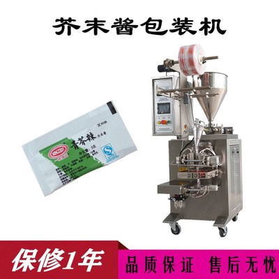 牛排酱 番茄酱 花椒油包装机生产厂家 三边封液体 酱料定量包装机图4