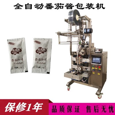 牛排酱 番茄酱 花椒油包装机生产厂家 三边封液体 酱料定量包装机图2