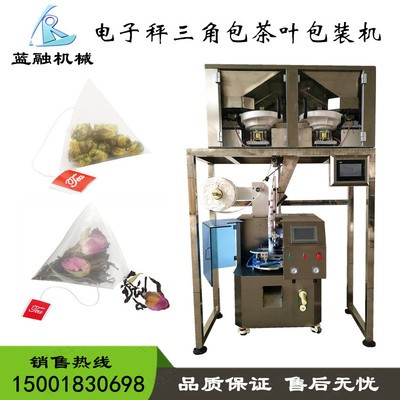 上海蓝融三角立体茶包机 三角袋茶叶 花茶代用茶全自动包装机图2