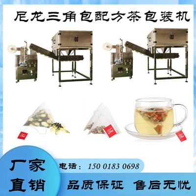 上海蓝融三角立体茶包机 三角袋茶叶 花茶代用茶全自动包装机图4