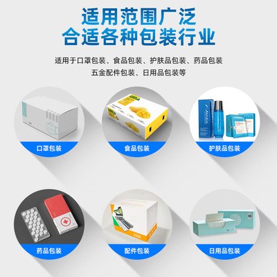 中型挂耳式自动装盒机四页扣底非标准加长退热贴包装机械设备供应图3