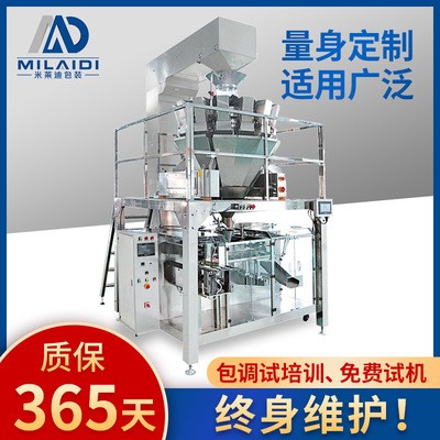全自动膨化食品包装机水平M袋颗粒给袋式包装机预制袋包装图5