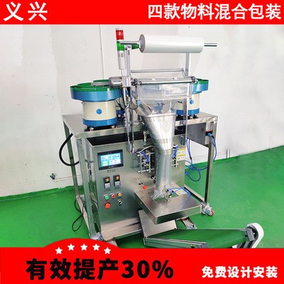 半自动包装机 小型链斗式包装设备 人工投料包装机械 五金塑胶件图3