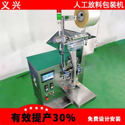 半自动包装机 小型链斗式包装设备 人工投料包装机械 五金塑胶件图4