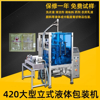 成都火锅底料包装机 全自动液体包装机厂家 浓缩汤料包装机械图5