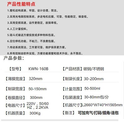 全自动链斗立式食品颗粒包装机 牛肉干颗粒包装机 小饰品包装机图4