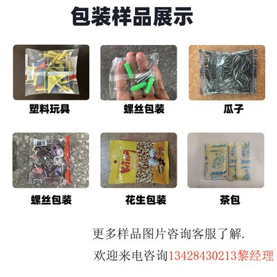 全自动链斗立式食品颗粒包装机 牛肉干颗粒包装机 小饰品包装机图3