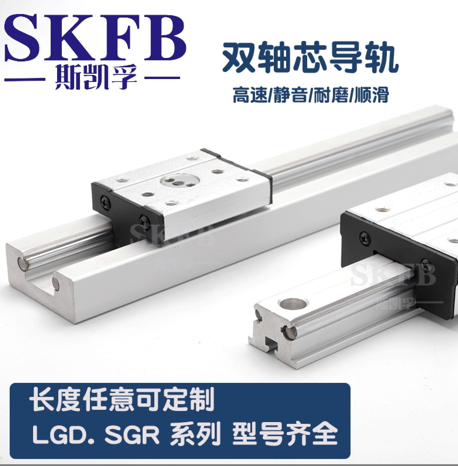 外置双轴芯直线滑块导轨SG10双轴心内置双轴芯直线轴承导向轴图5