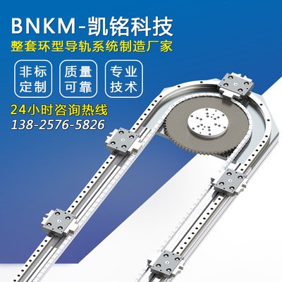 【专业定制】东莞BNKM重载型高精密环形导轨 圆弧滚轮导轨图4