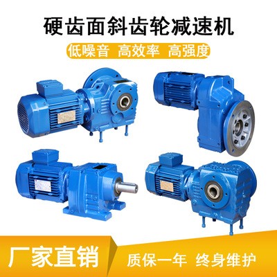 厂家直供四大系列R/F/S/K斜齿轮硬齿面立式卧式减速机型号齐全图2