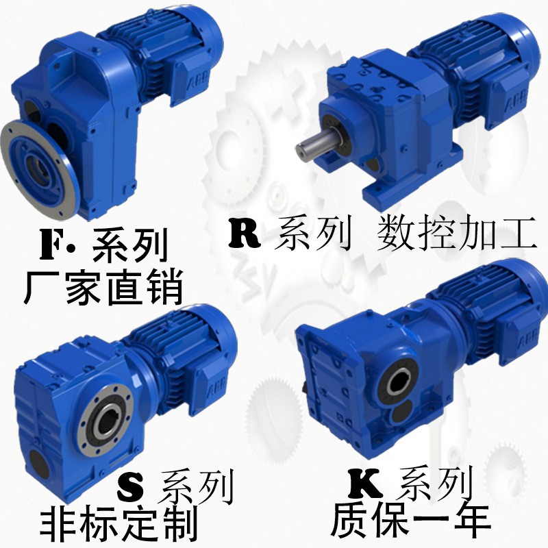 供应R齿轮减速机同轴厂家F立式平行减速器K直角变速器S蜗轮蜗杆图3