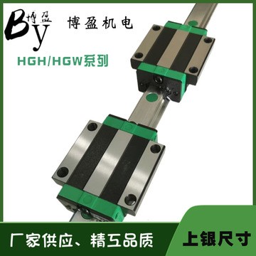 供应国产高组装直线导轨法兰滑块HGW15/20/25/35/45CC/HC上银尺寸图1