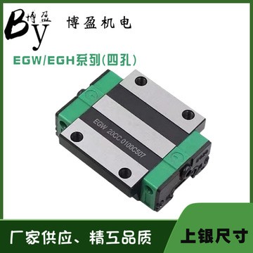 现货供应低组装法兰导轨滑块EGW15/20/25/30/35/40-CC/HC上银尺寸图5