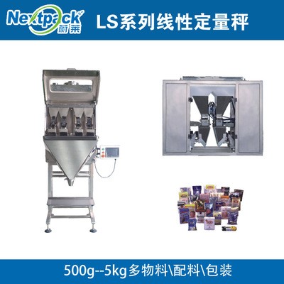 供应电子称重颗粒包装机 配料秤 茶叶无纺布袋称重包装 售后保障图2