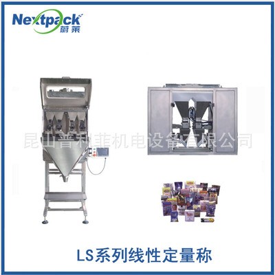 供应电子称重颗粒包装机 配料秤 茶叶无纺布袋称重包装 售后保障图3