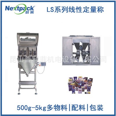 供应电子称重颗粒包装机 配料秤 茶叶无纺布袋称重包装 售后保障图5