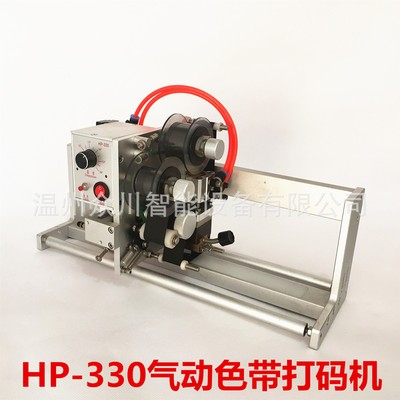 HP-330 气动打码机 饮料化妆品类包装打码机 全自动机械化设备图2