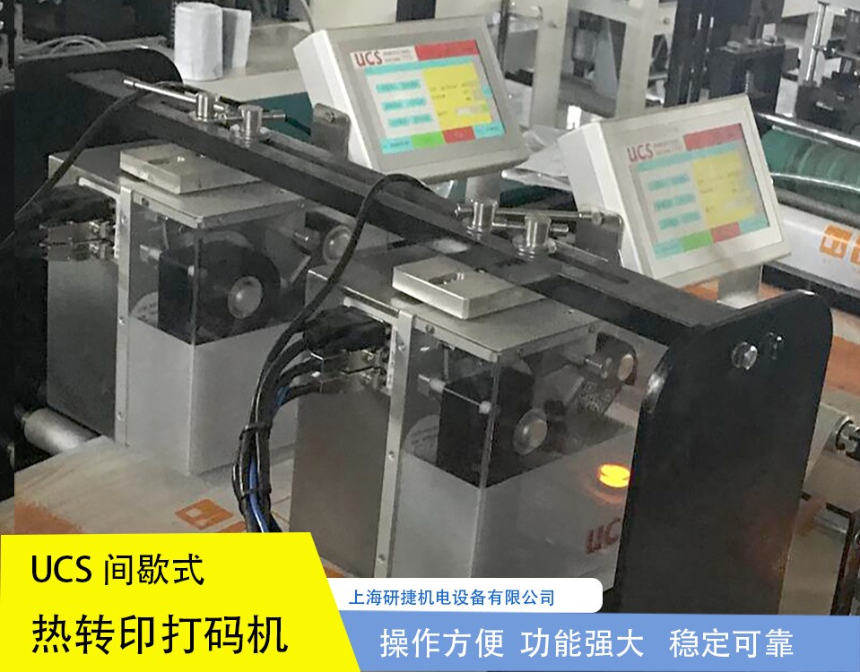 U系列U32i-T打印宽度互转热转印打码机图5