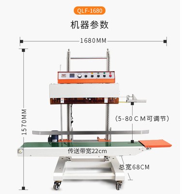 厂家直供连续式封口机 奔牛牌上海产QLF-1680全自动塑料袋封口机图4